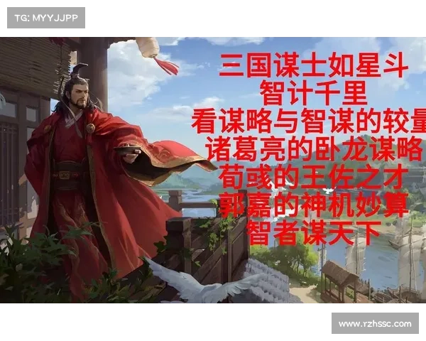 智者荀彧:技能驱动,智谋犹存 智者荀彧:技能驱动,智谋犹存