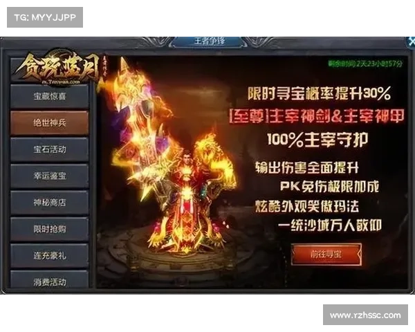 贪玩蓝月手游版 贪玩蓝月手游版